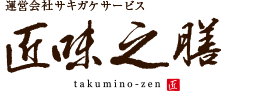 匠味之膳
