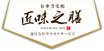 匠味之膳